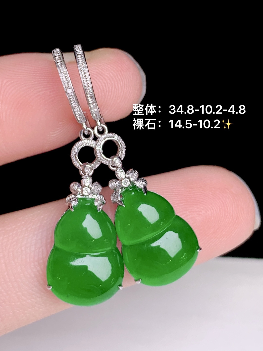 冰飘绿葫芦耳坠 18k金钻镶嵌，34.8-10.2-4.8