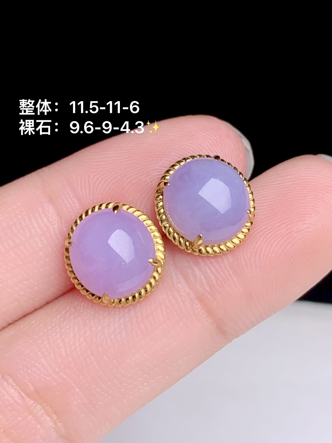 冰粉紫蛋面耳钉 18k金镶嵌，11.5-11-6
