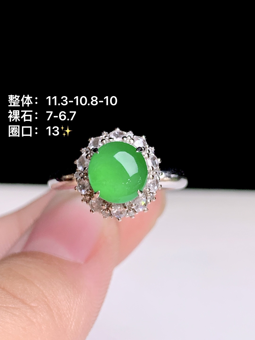 冰阳绿蛋面戒指 18k金钻镶嵌，11.3-10.8-10