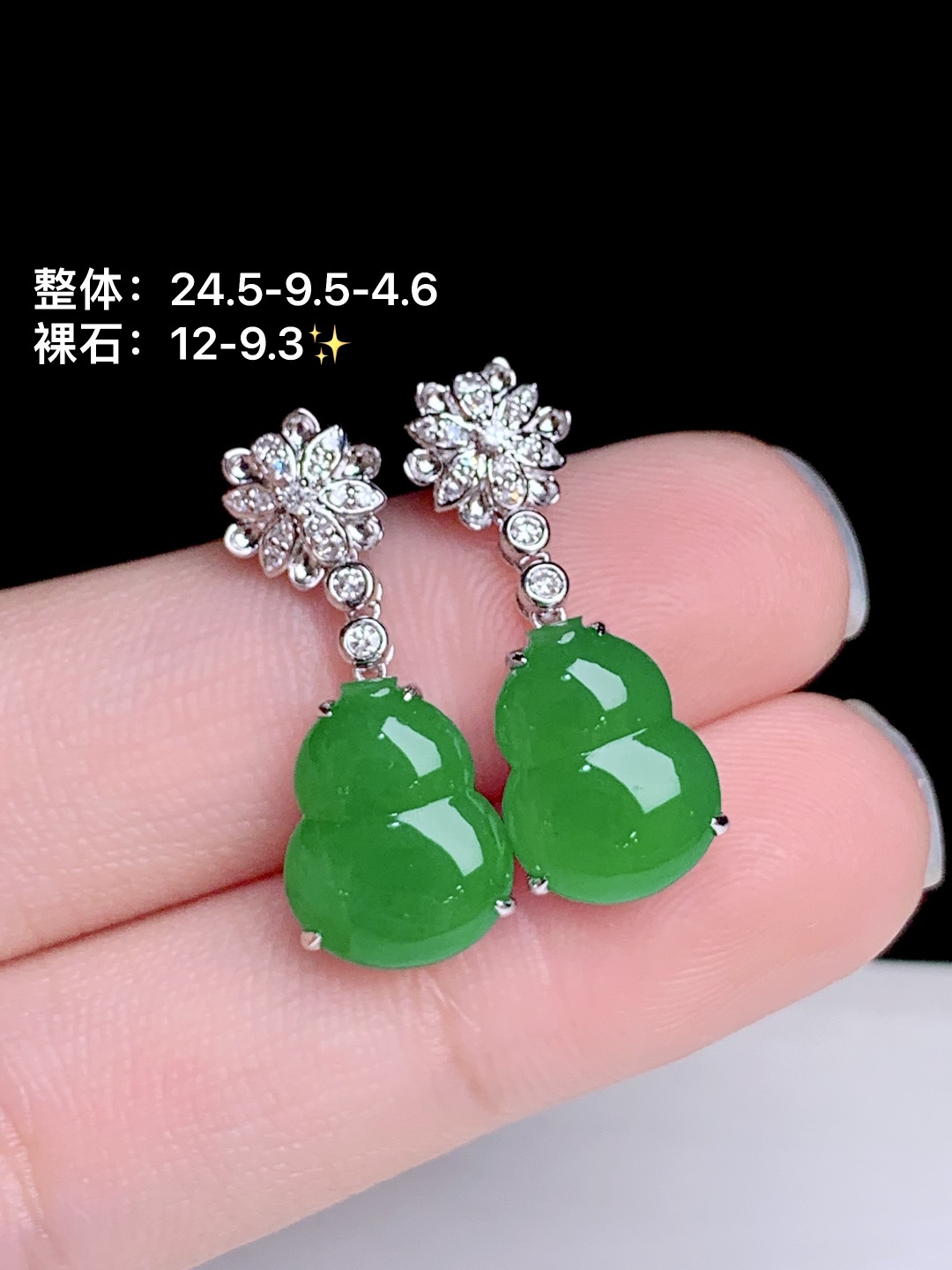 冰阳绿葫芦耳坠 18k金钻镶嵌，24.5-9.5-4.6