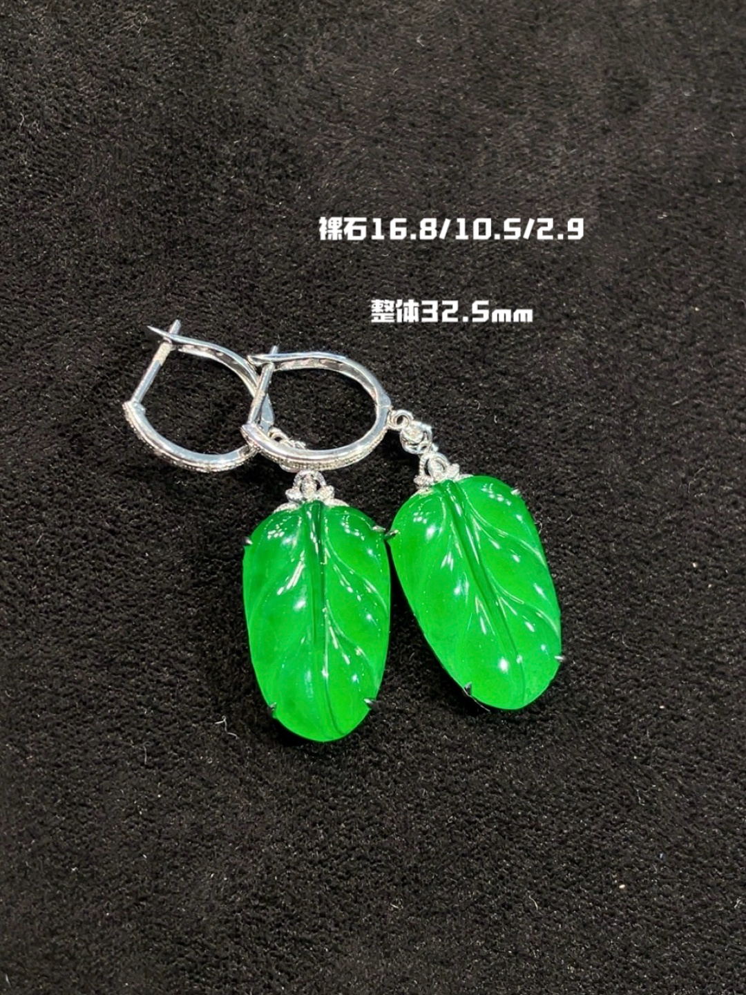 冰阳绿叶子耳环，上耳小清新的一抹绿，16.8-10.5-2.9