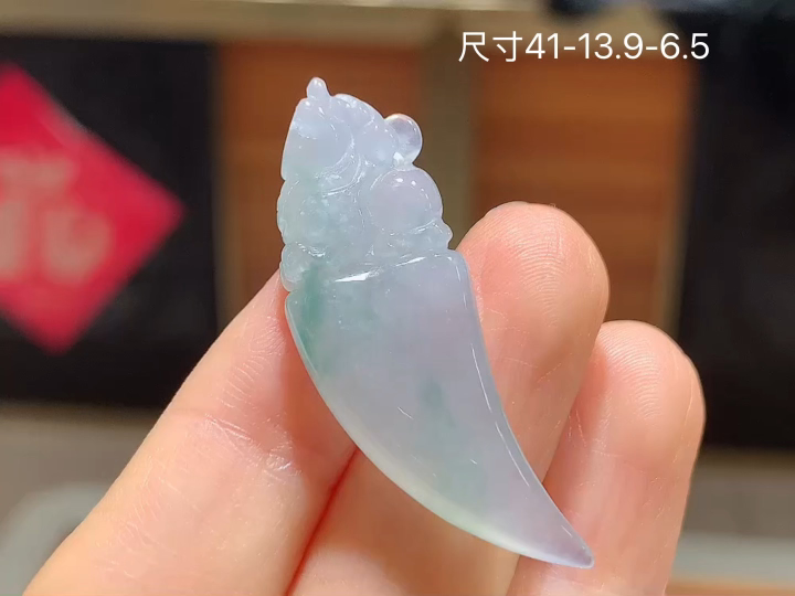 冰飘花龙牙 无裂，尺寸，41-13.9-6.5