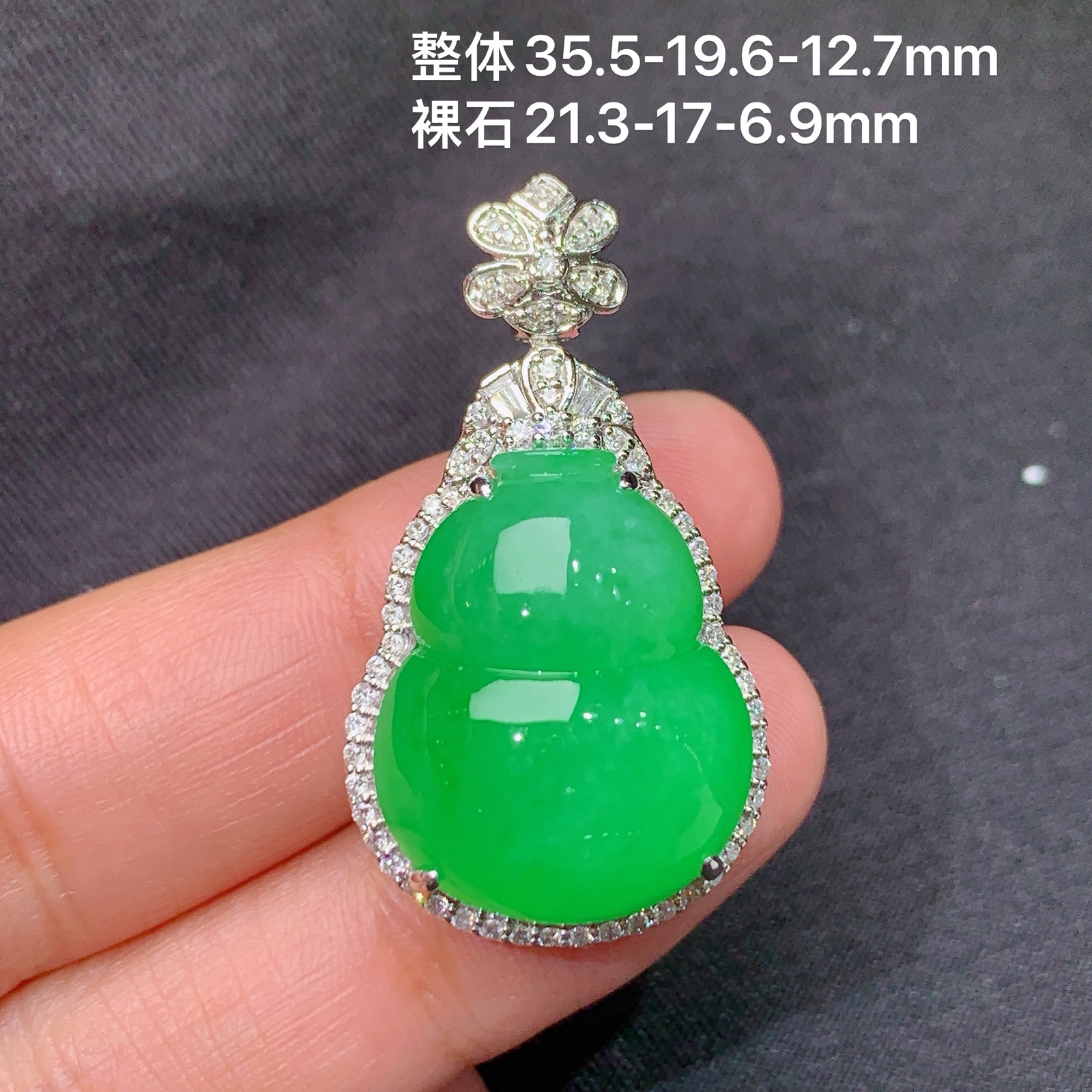 翠绿葫芦吊坠，18k金镶嵌，冰润色阳，玉质细腻，种水足，h6 尺寸35.5*19.6*12.7