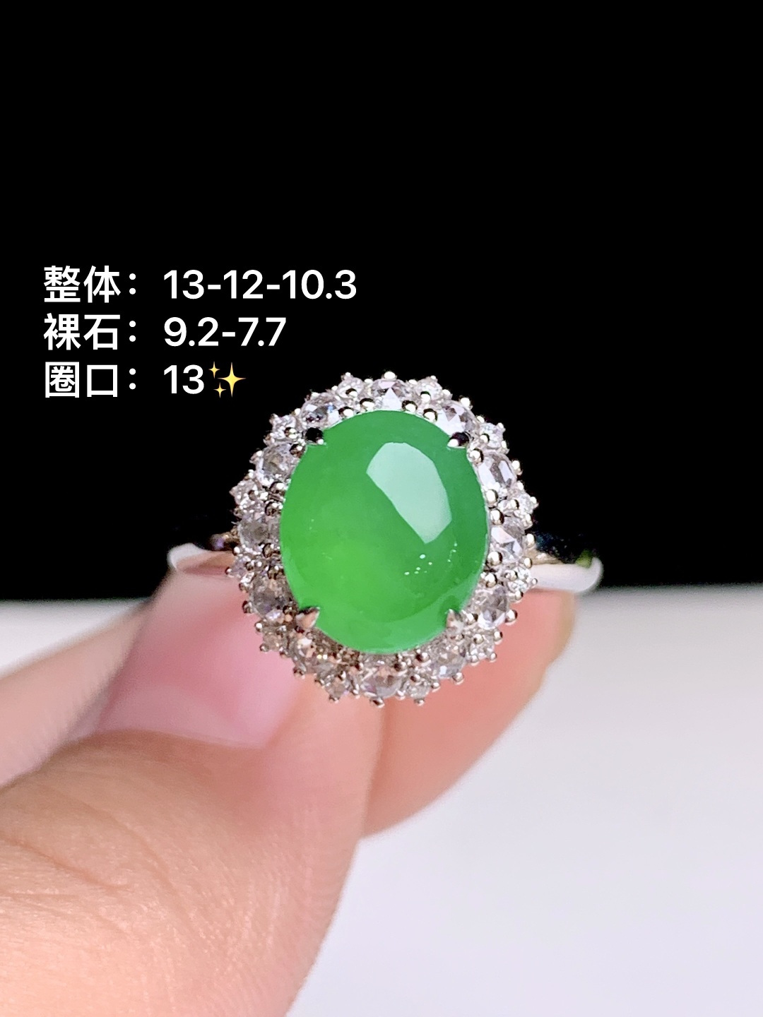 ️冰阳绿蛋面戒指18k金钻镶嵌，13-12-10.3