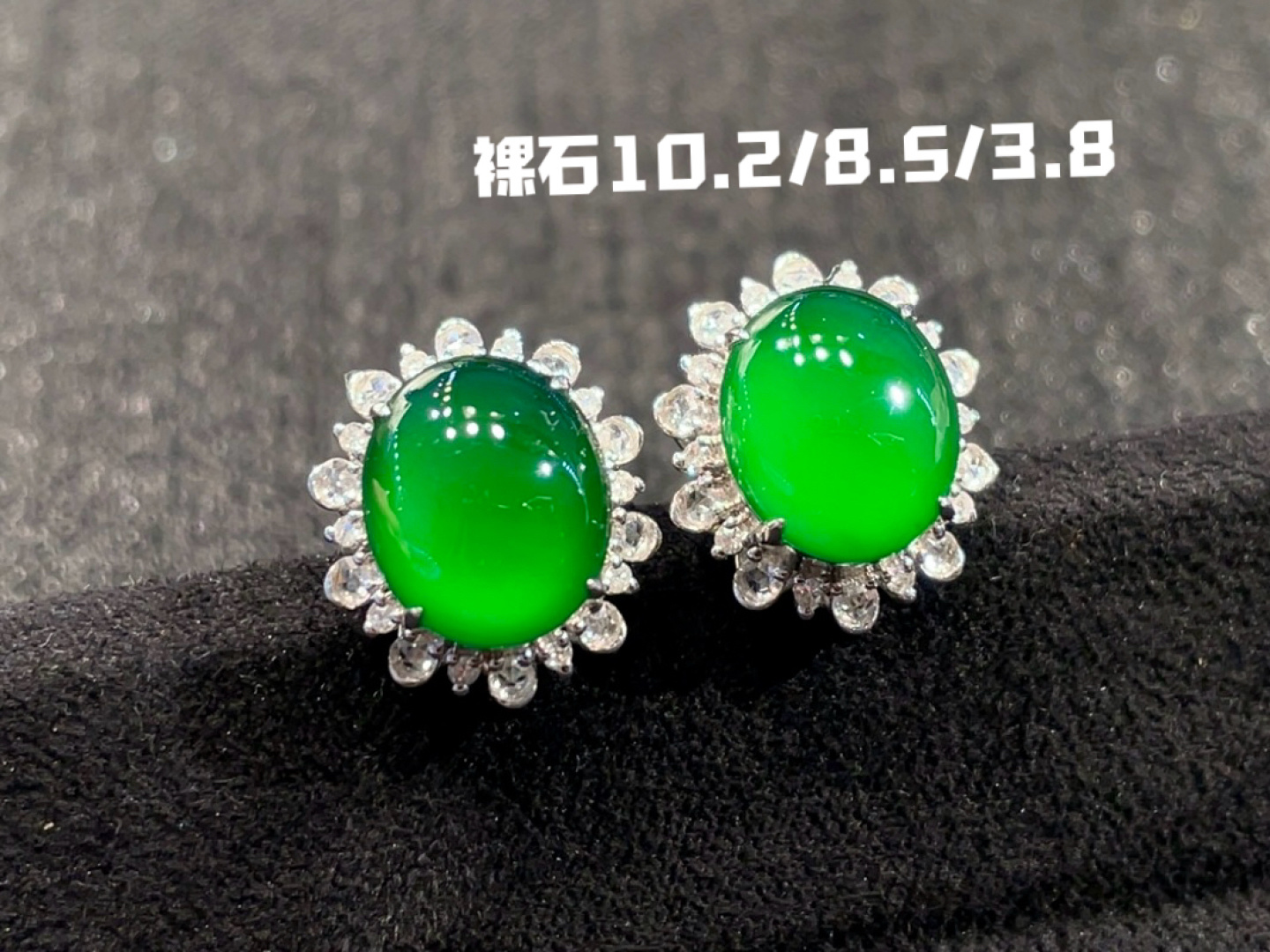 冰阳绿蛋面耳钉 提升耳畔精致度，10.2-8.5-3.8