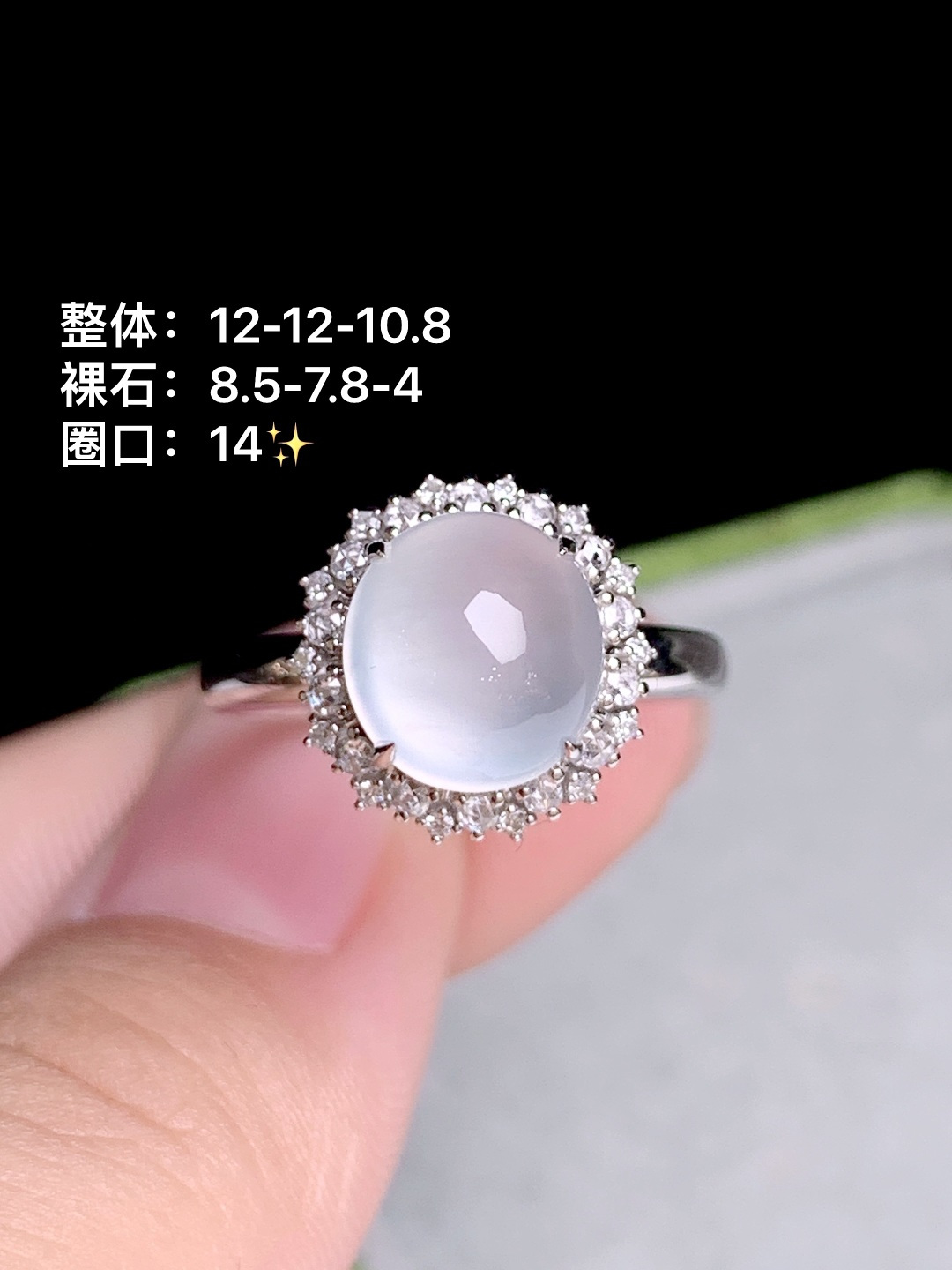 ️高冰蛋面戒指18k金钻镶嵌，12-12-10.8