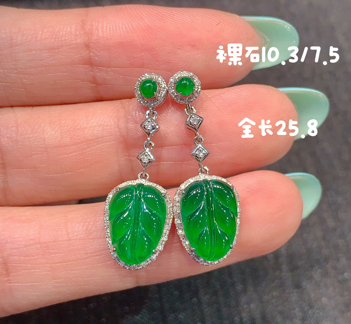 冰阳绿叶子耳环 色泽清新 上耳清爽 宜人，25.8