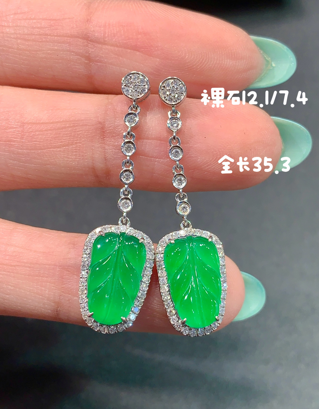 冰阳绿叶子耳环 色泽清新 明媚 品相佳，35.3