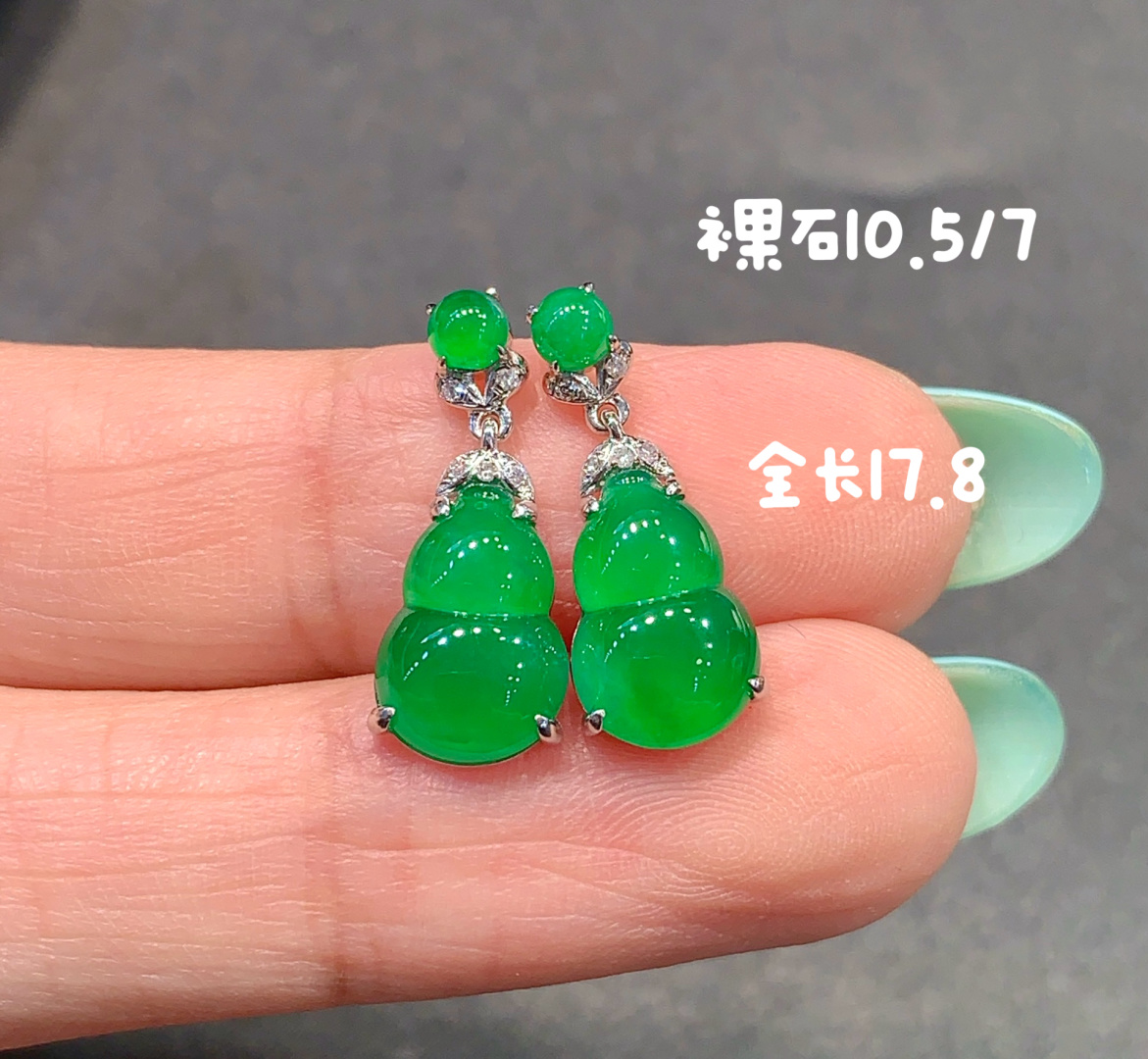 冰阳绿葫芦耳钉 百搭又贵气.，17.8