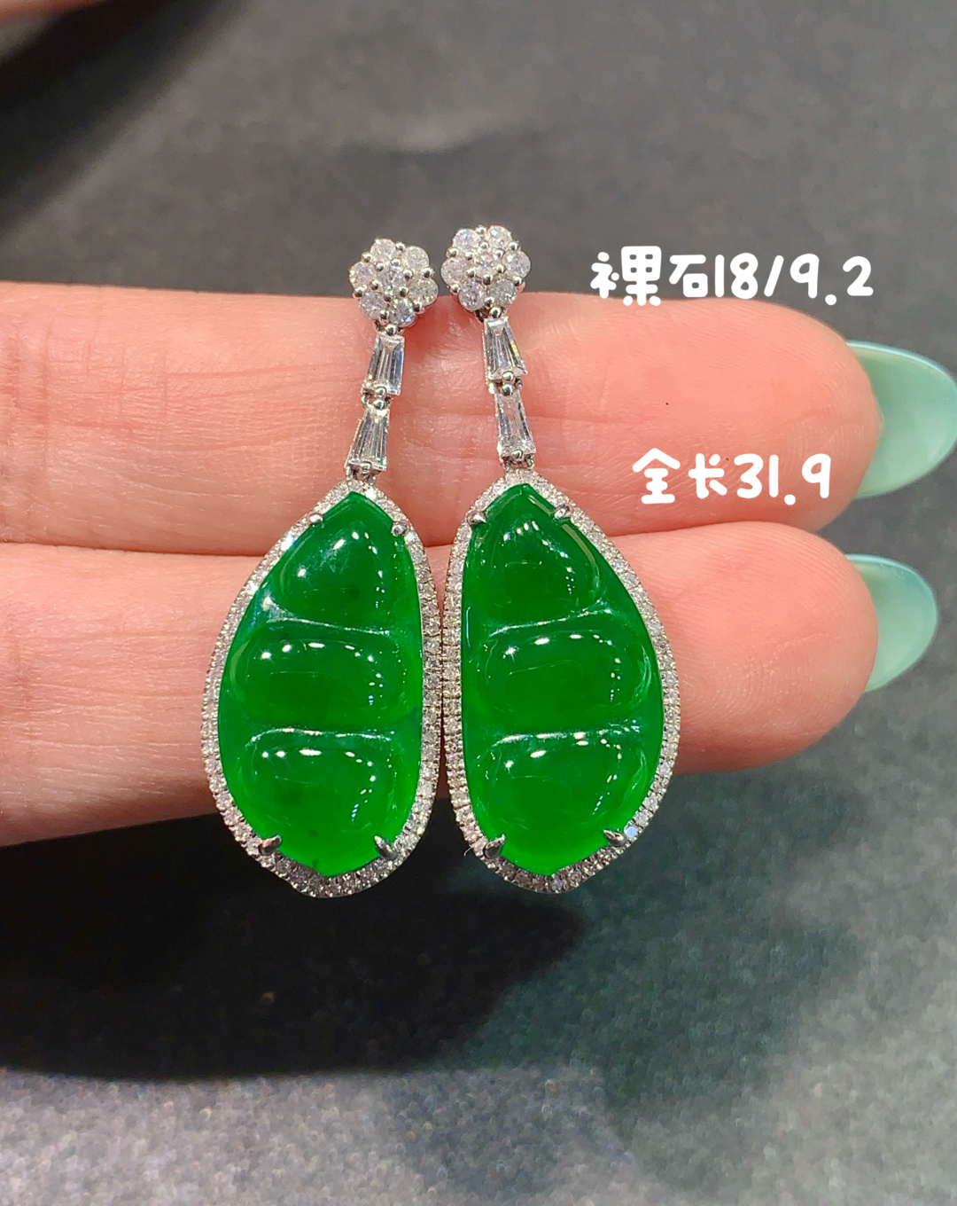 冰阳绿福豆耳环 怦然心动的感觉，31.9