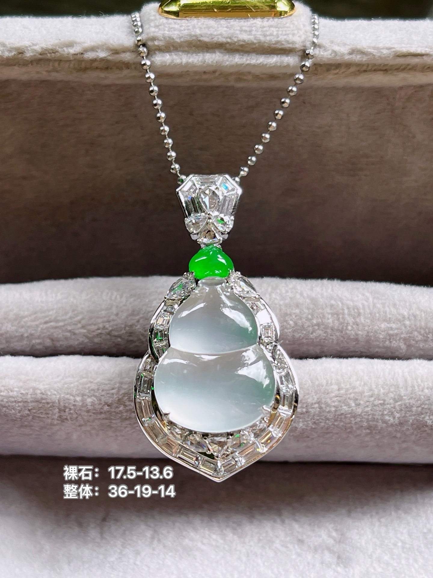玻璃种葫芦吊坠，17.5-13.6