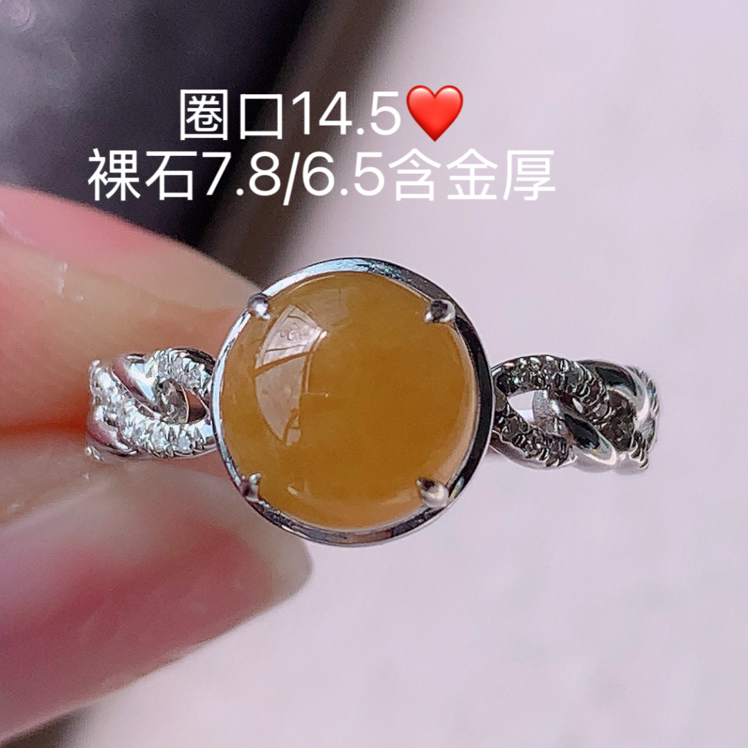 冰黄女戒底子细腻水润 佩戴优雅精致，14.5