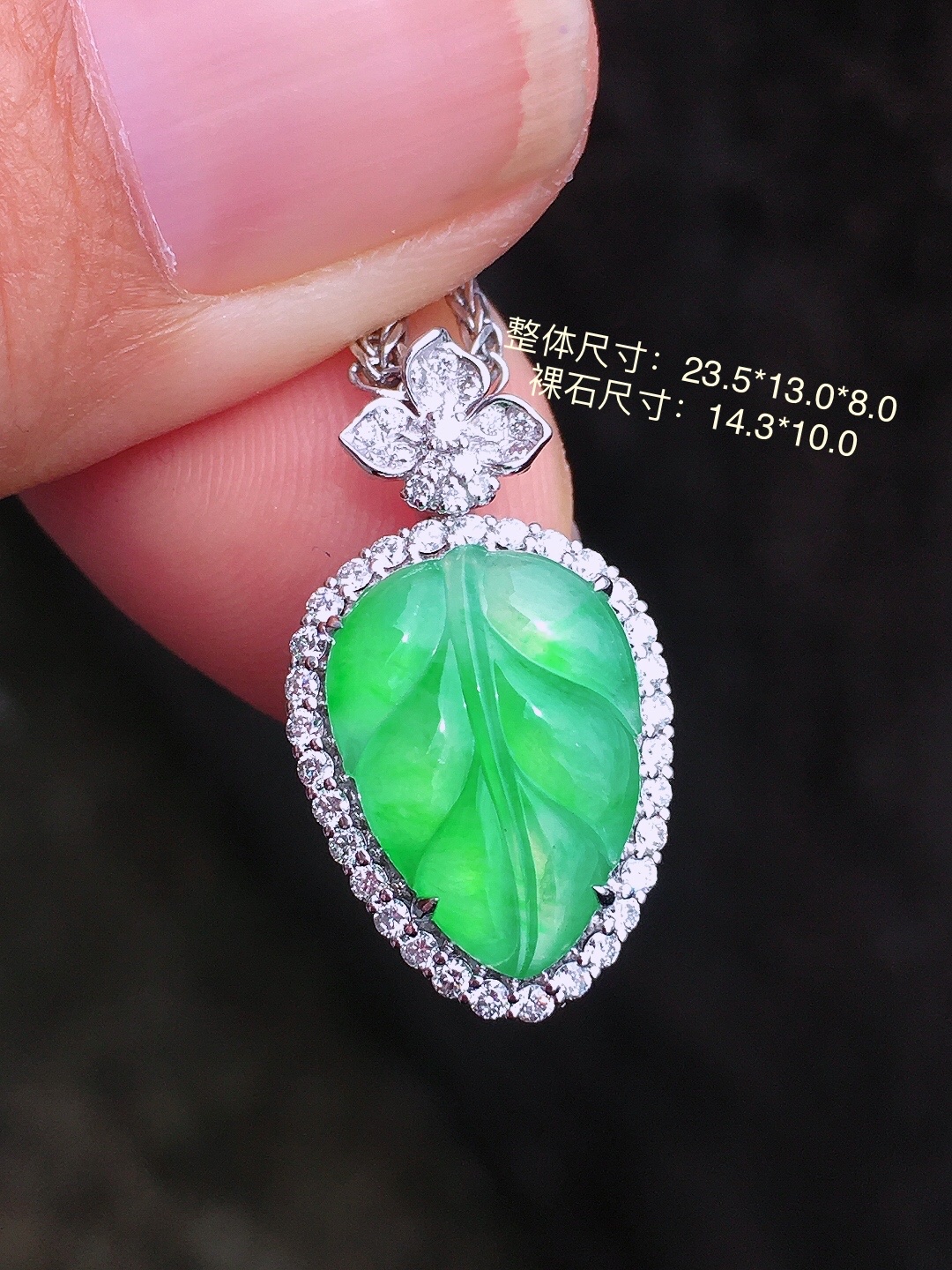️阳绿玉叶吊坠，18k金豪华镶嵌，无裂，种水超好，玉质细腻。，23.5-13.0-8.0