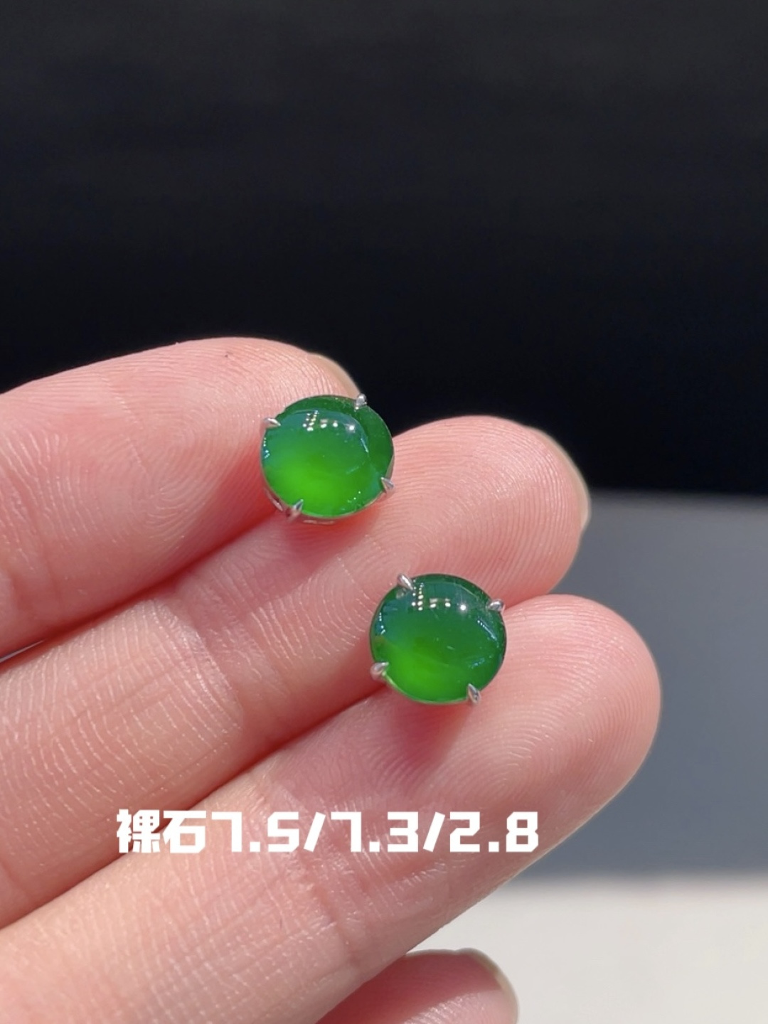 冰阳绿蛋面耳钉 水水润润 颜色清新，7.5-7.3-2.8