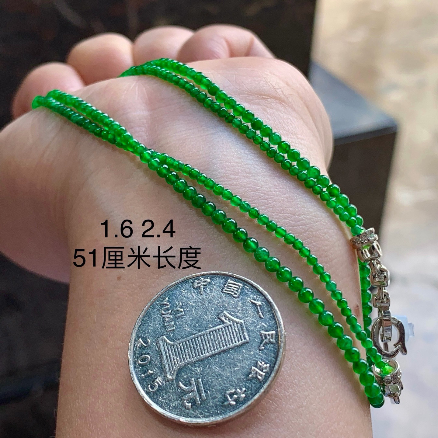 冰绿珠链^_^冰透 色阳  尺寸1.6