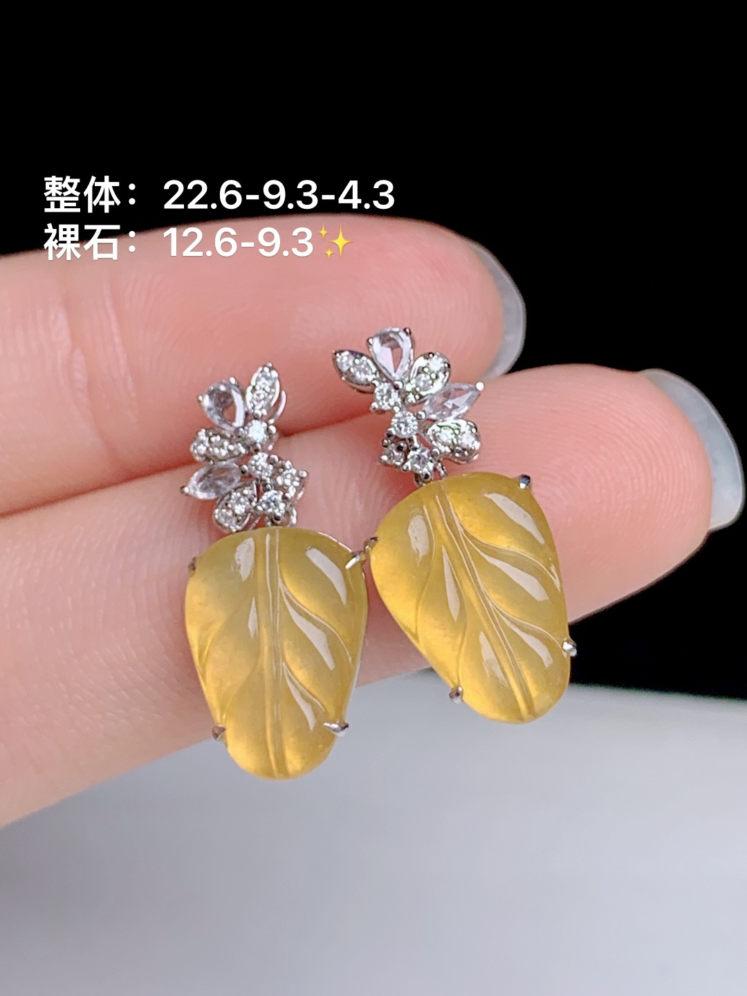 冰黄翡叶子耳坠 18k金钻镶嵌，22.6-9.3-4.3