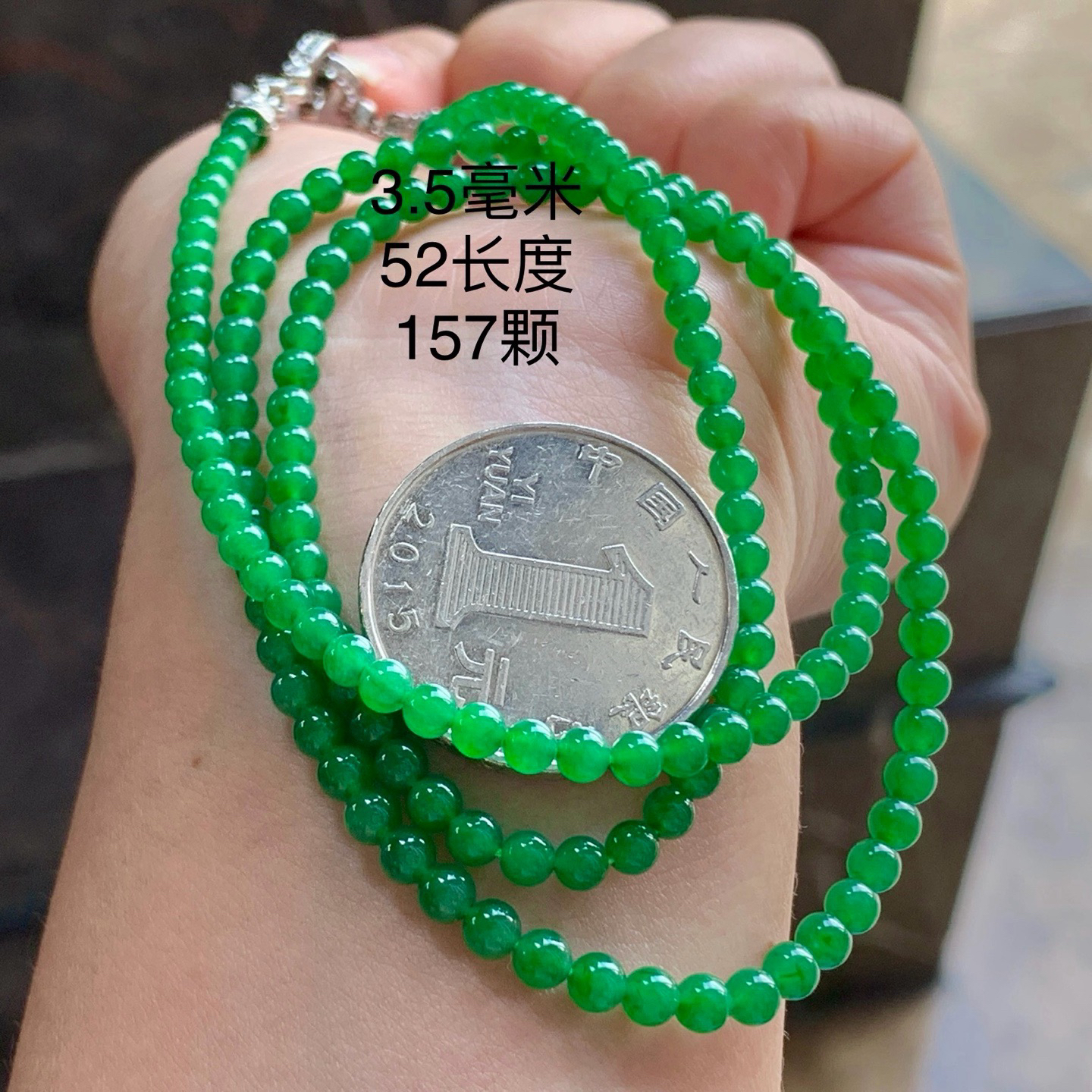 辣绿色珠链^_^鲜艳 浓郁 尺寸3.5