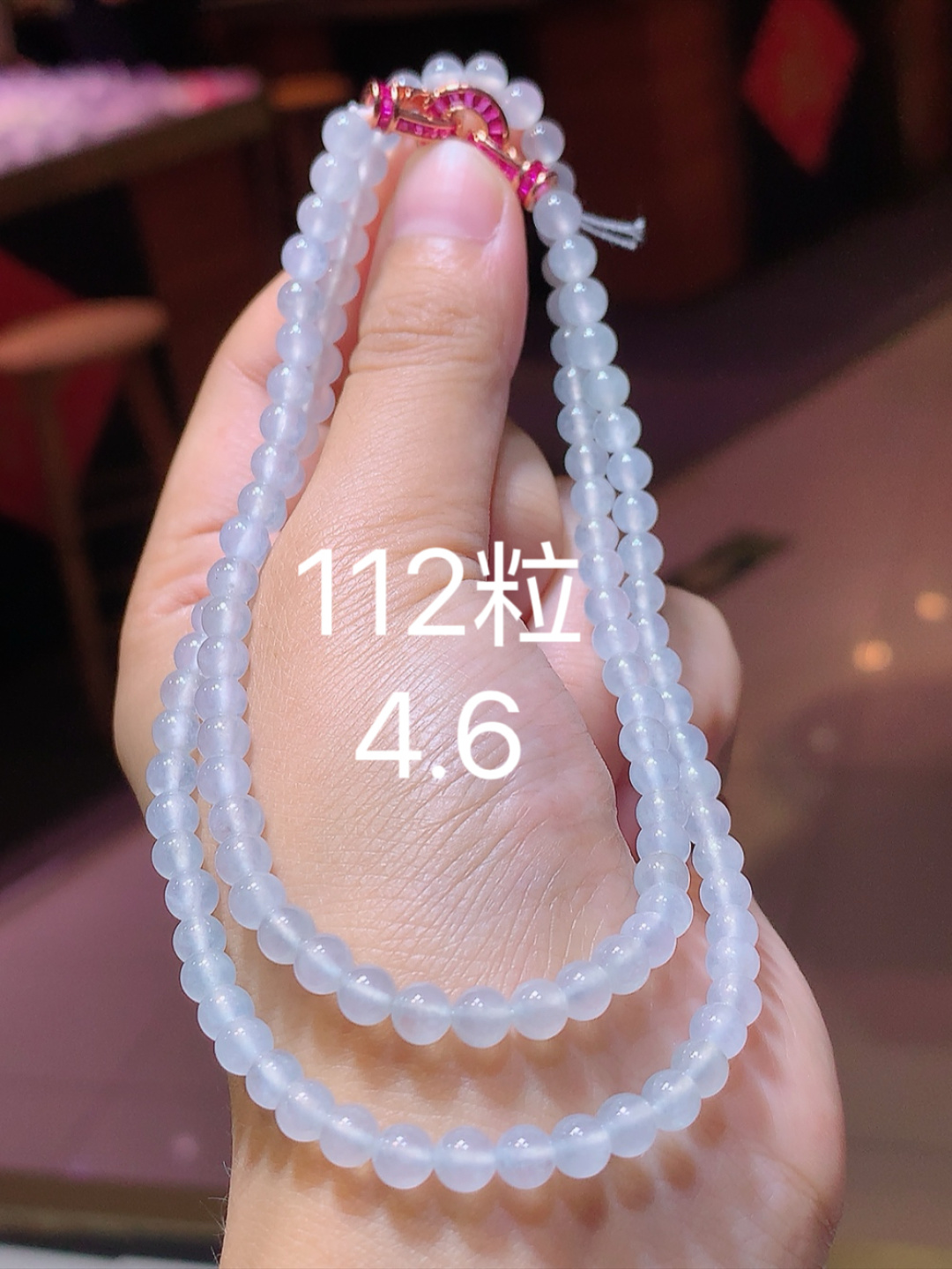 ️️ 珠链  颗颗精选，翠色鲜甜 冰润起光 度高 货号27704，4.6
