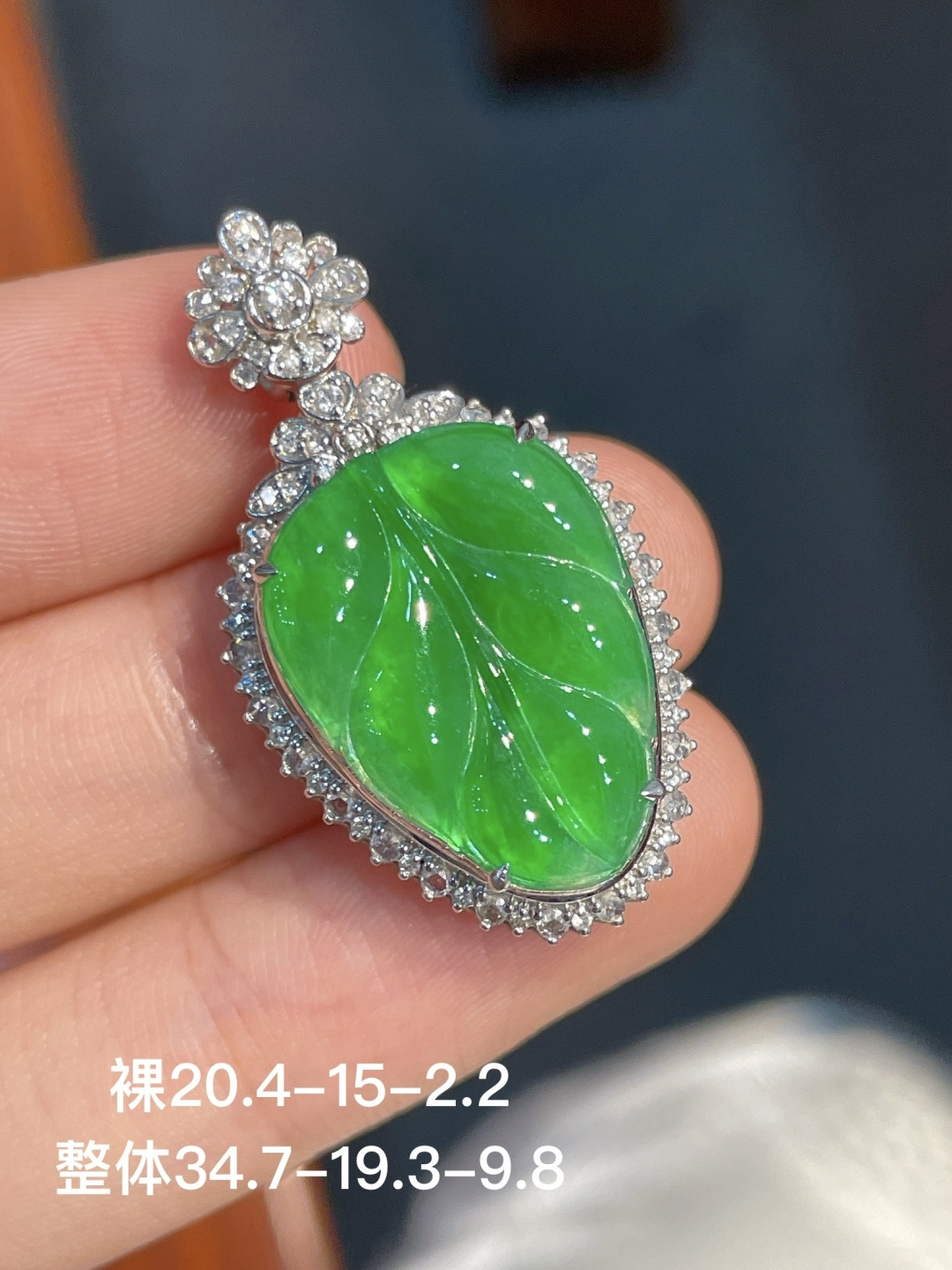 ️阳绿叶子吊坠 无裂 18k金镶嵌，34.7-19.3-9.8