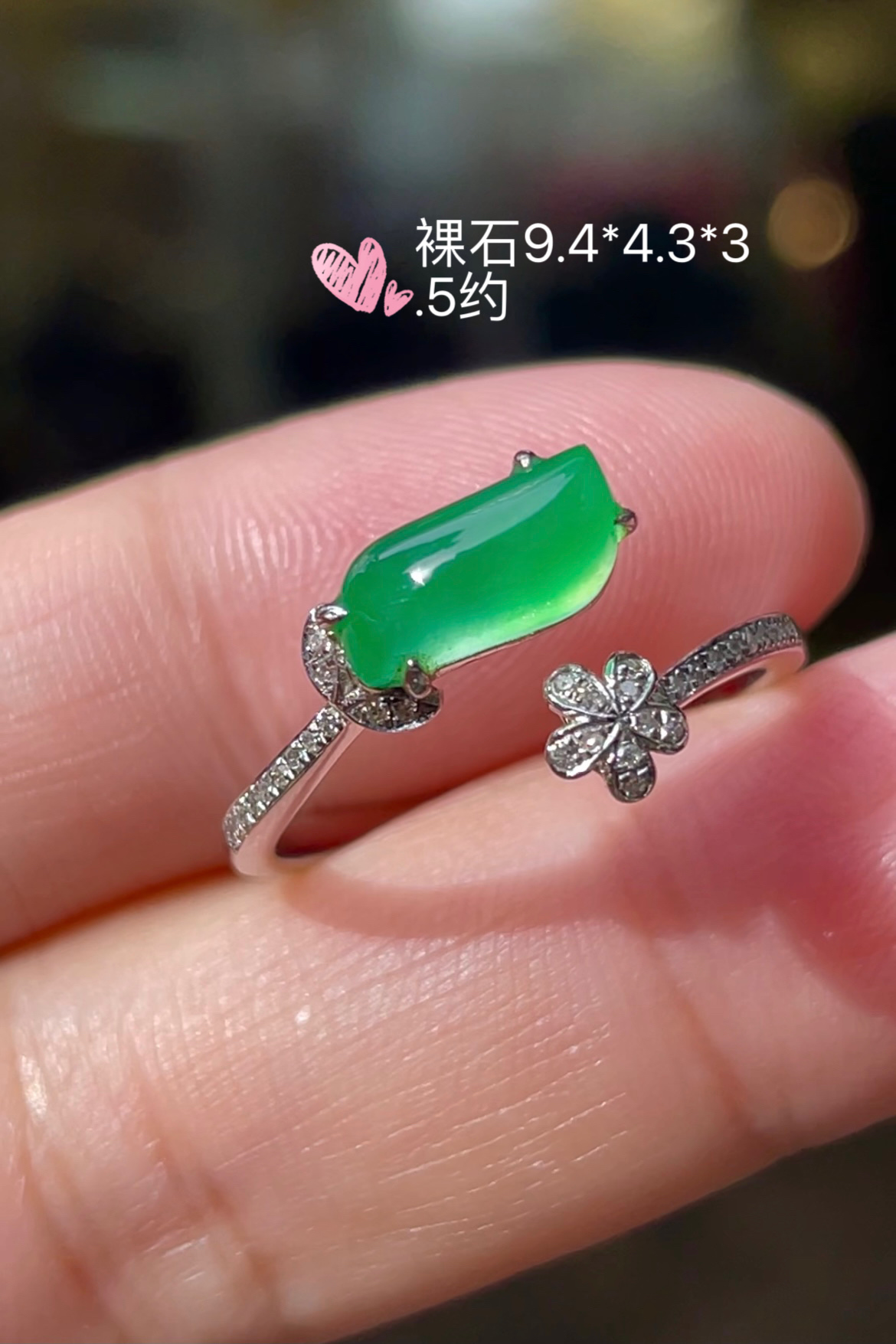 饱满，通透水润，玉质细腻，翠色鲜艳，钻石镶嵌
