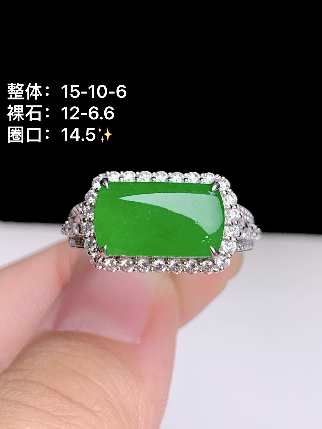 冰阳绿马鞍戒 18k金钻镶嵌，15-10-6