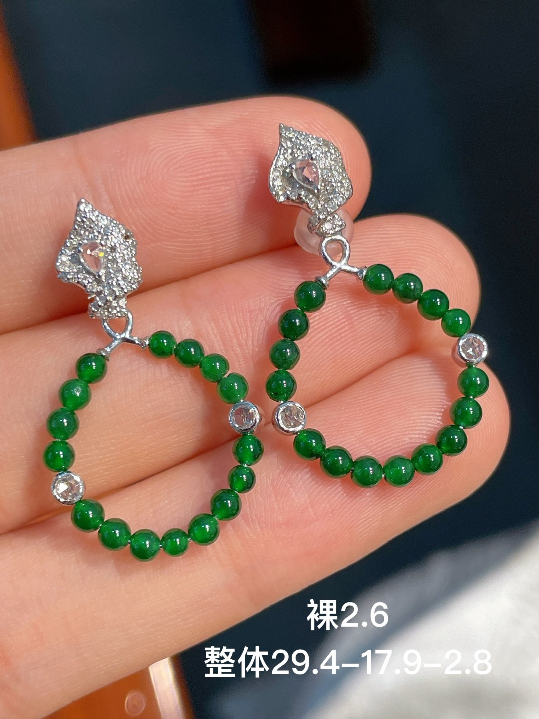 阳绿小米珠耳坠 无裂，18k金镶嵌，29.4-17.9-2.8