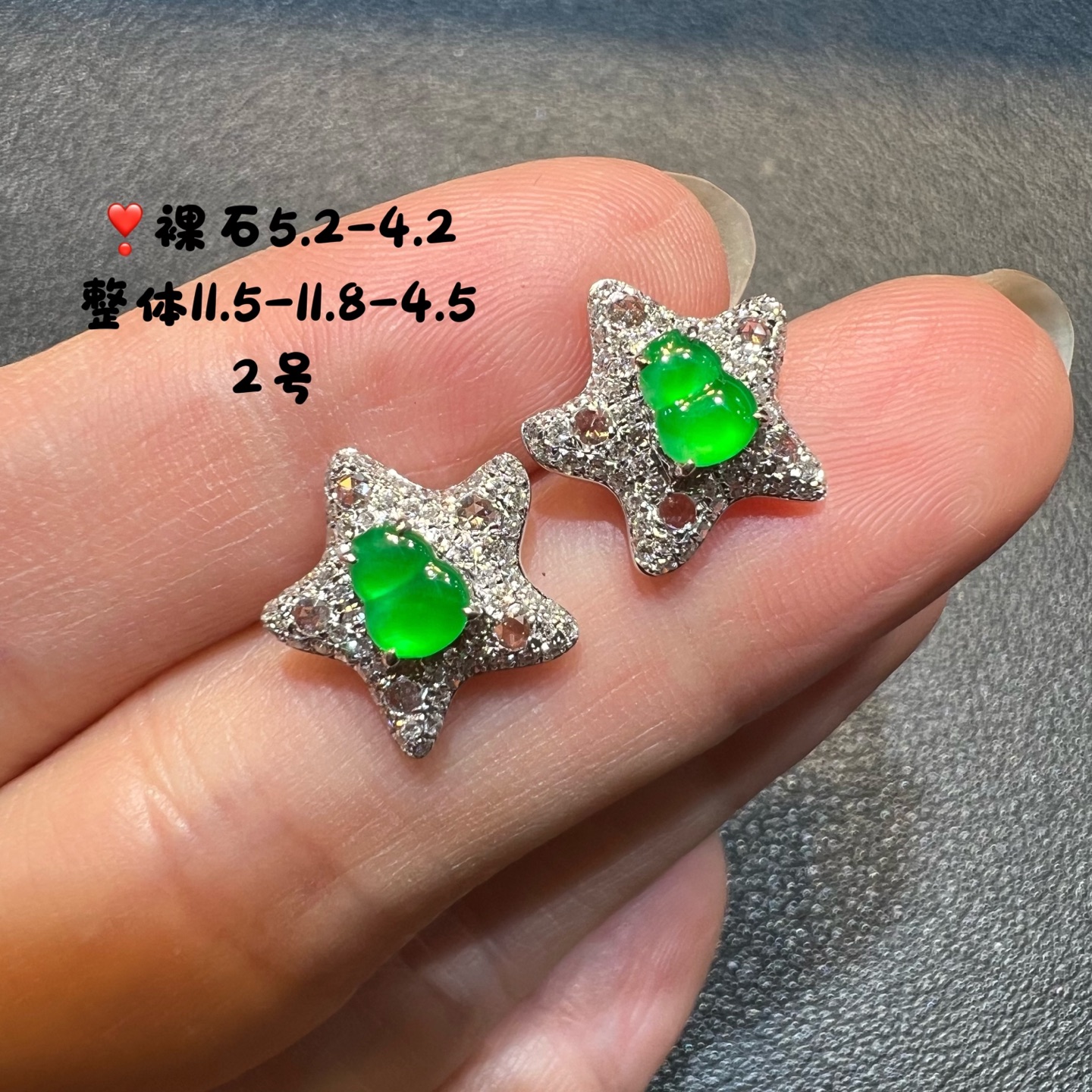 18k金钻石镶嵌冰种阳绿翡翠满绿葫芦耳钉派大星满钻天然A货一对