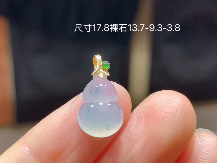 18K 冰飘花葫芦吊坠 无裂, 尺寸，17.8-13.7-9.3-3.8