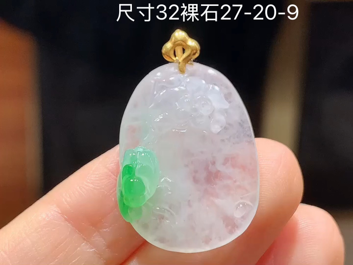 18K 冰飘绿年年有余吊坠 无裂,尺寸，32-27-20-9