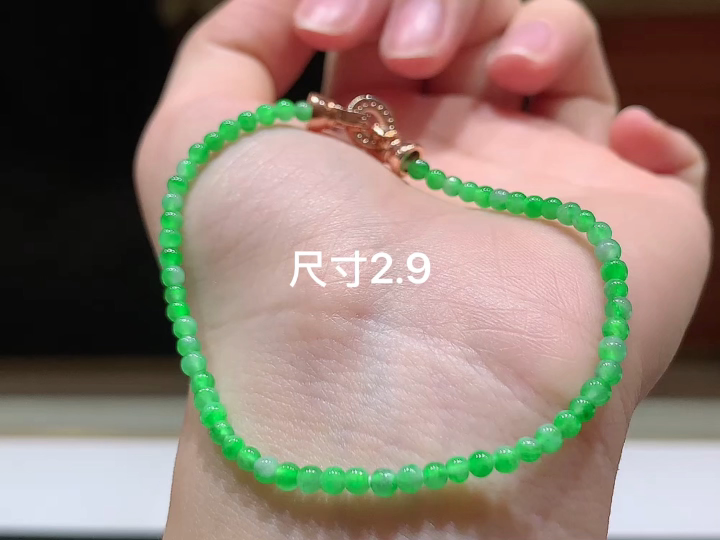 阳绿手串 , 尺寸，2.9