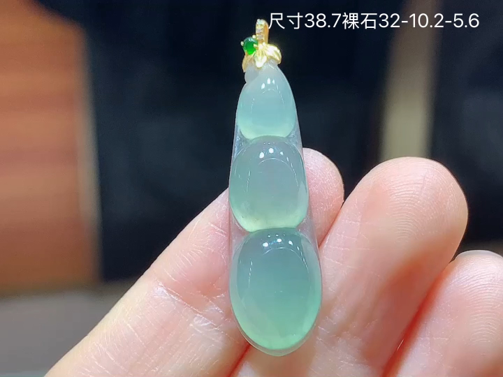 18K 冰晴福豆吊坠 无裂, 尺寸，32-10.2-5.6