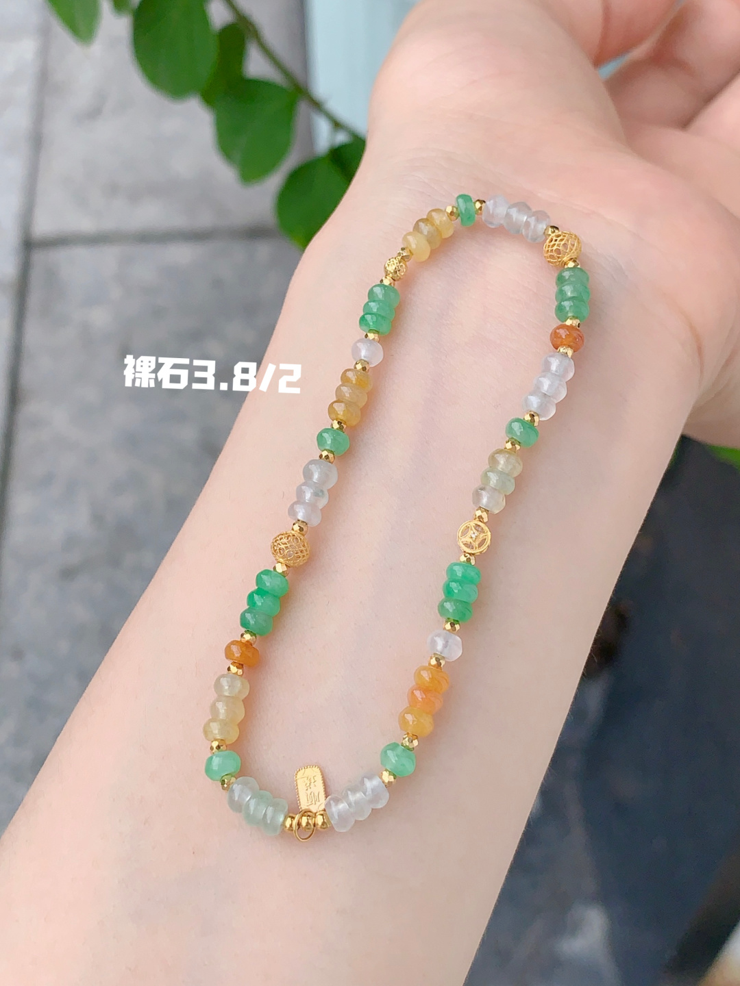 ️天然翡翠 多彩手串 ️太好看啦太温柔了 颜色漂亮，3.8