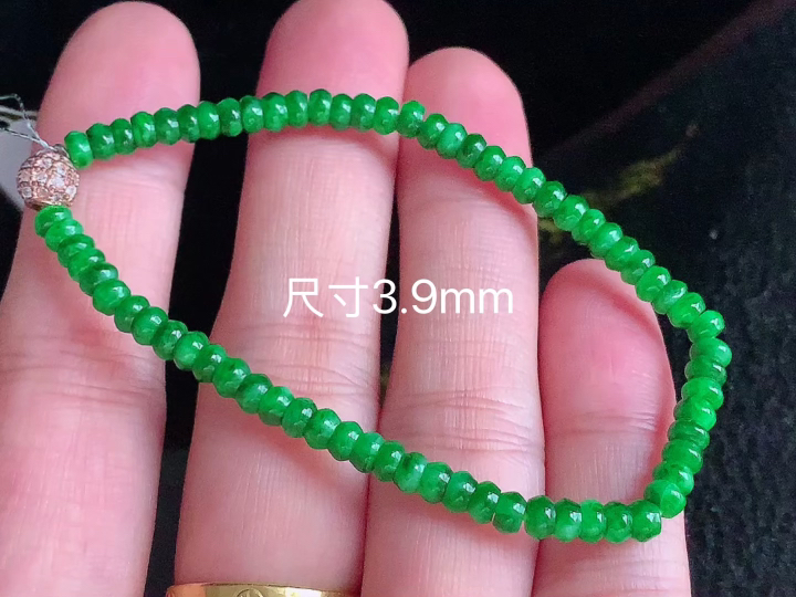 冰绿手串 , 尺寸，3.9
