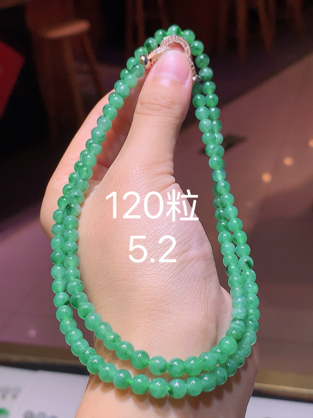 冰飘绿圆珠珠链 种老底子细腻 品相喜悦 佩戴简单大方 货号09707，5.2