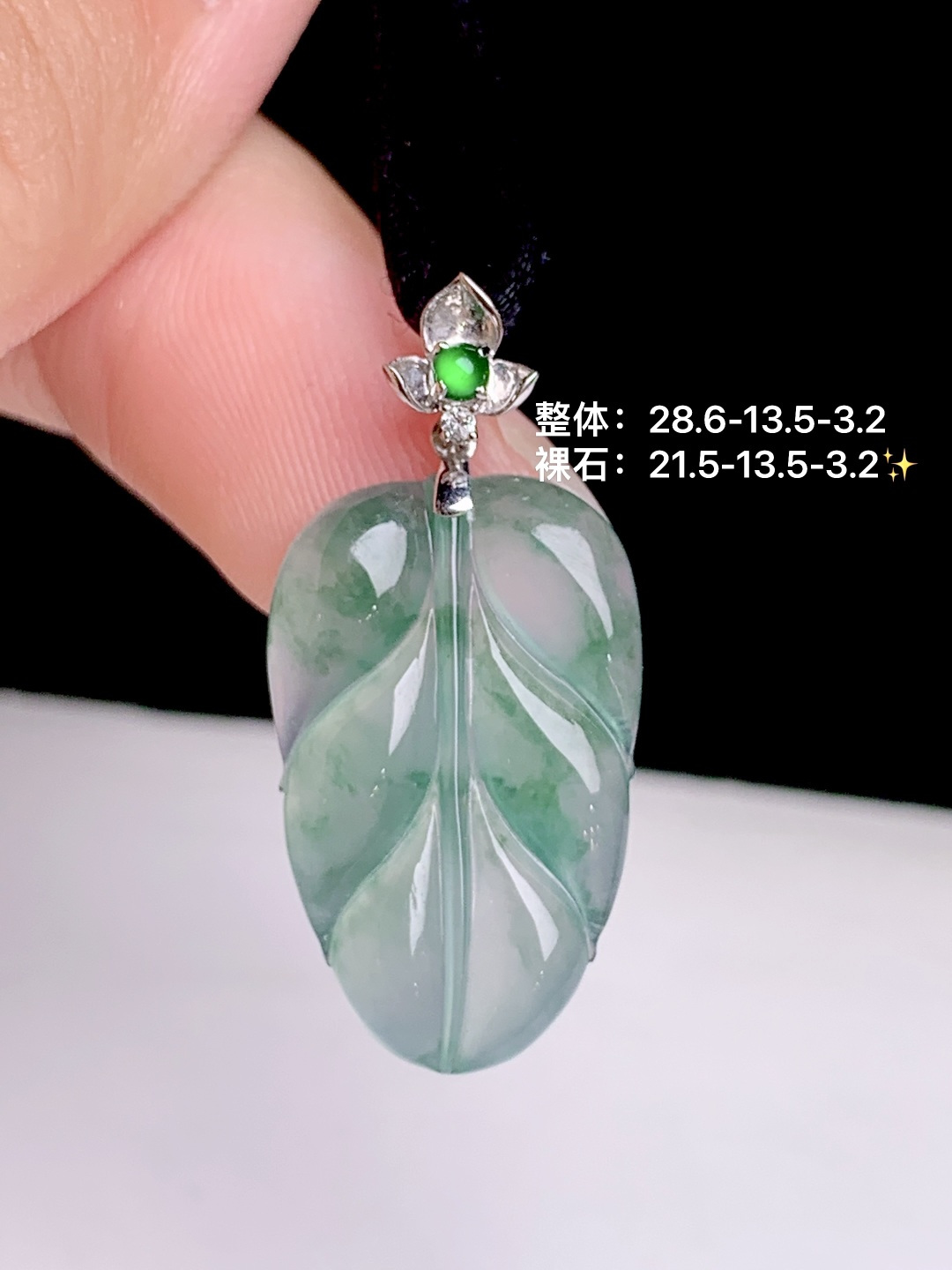 冰飘花叶子 18k金钻镶嵌，28.6-13.5-3.2