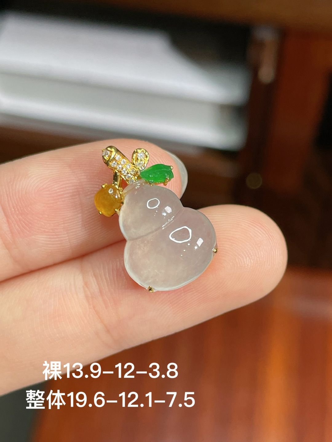葫芦吊坠 无裂，18k金镶嵌，13.9-12-3.8