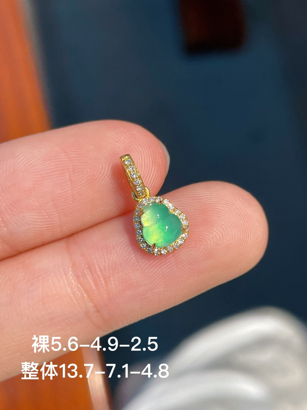 ️冰绿葫芦小滴溜 无裂，18k金镶嵌，5.6-4.9-2.5