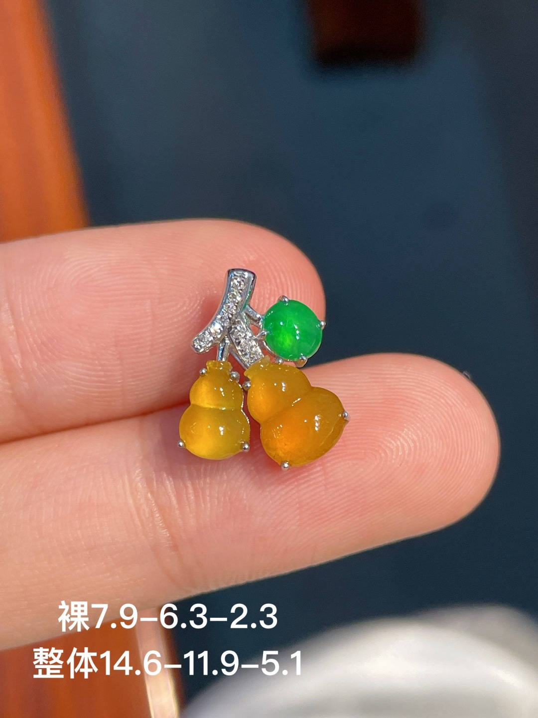 黄翡葫芦小滴溜 无裂，18k金镶嵌，14.6-11.9-5.1