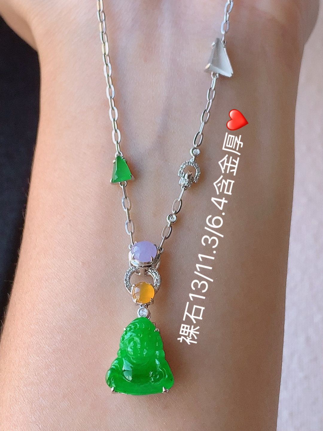 冰阳绿宝宝佛锁骨链底子细腻水润 佩戴优雅精致，13-11.3-6.4