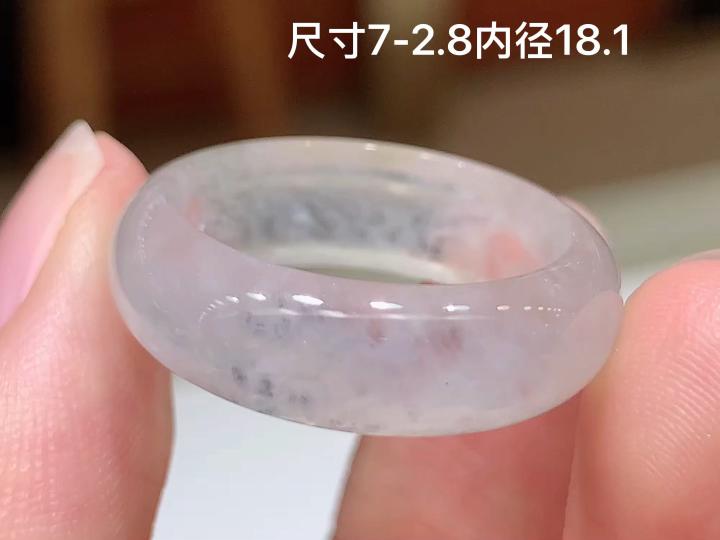 冰种戒圈 无裂 尺寸，7-2.8