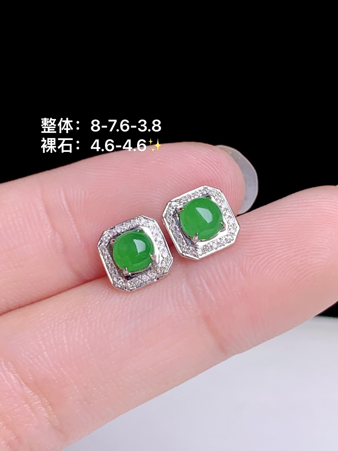 冰阳绿蛋面耳钉 18k金钻镶嵌，8-7.6-3.8