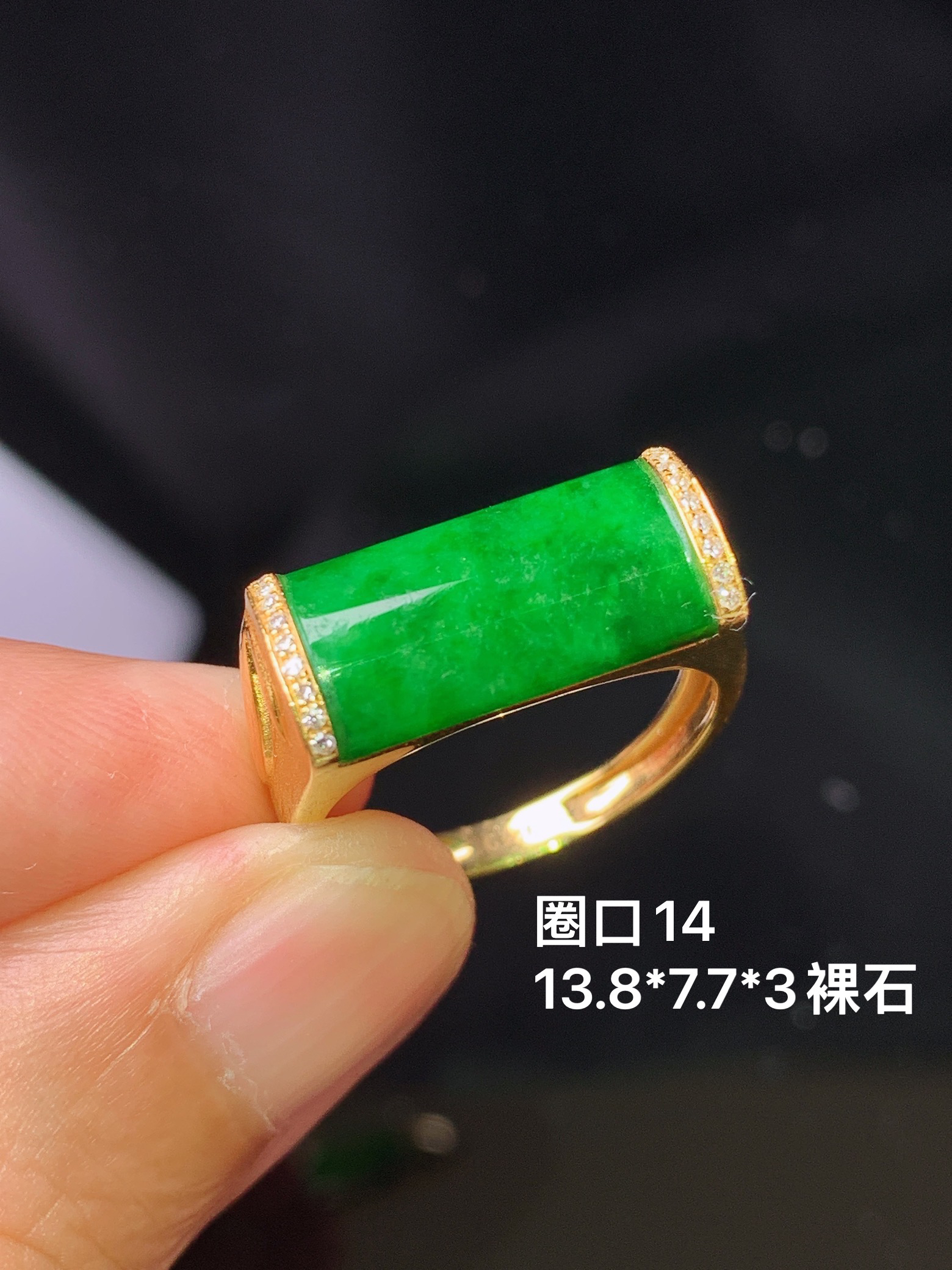 18k金钻镶嵌阳绿玉柱戒指 玉质细腻 色泽艳丽清新 圈口14 裸石尺寸13.8*7.7*3 b1