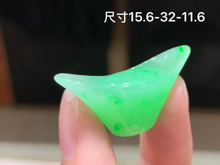 阳绿元宝 无裂, 尺寸，15.6-32-11.6