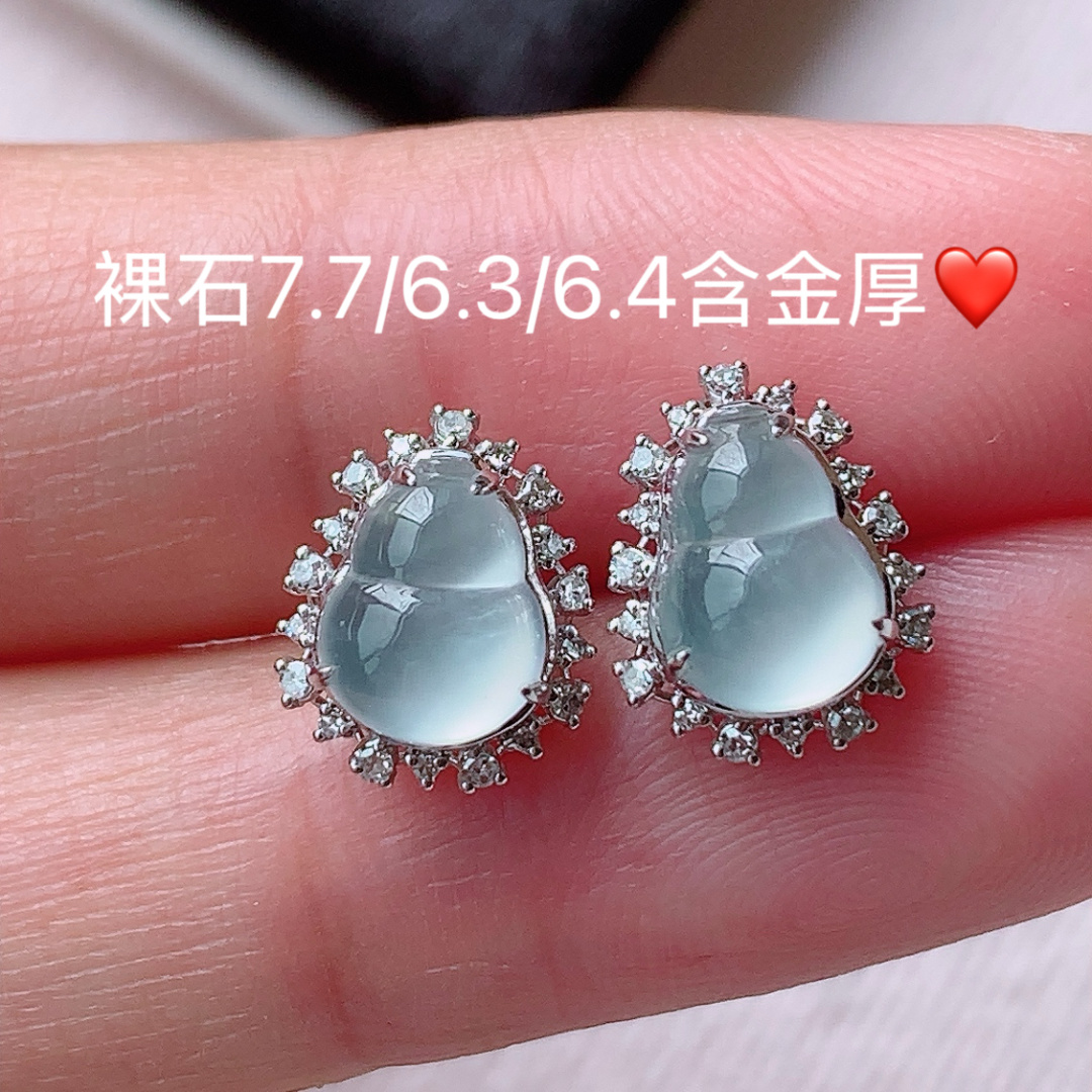 ️️ 高冰葫芦耳钉 无裂，底子细腻水润 佩戴优雅精致，7.7-6.3-6.4