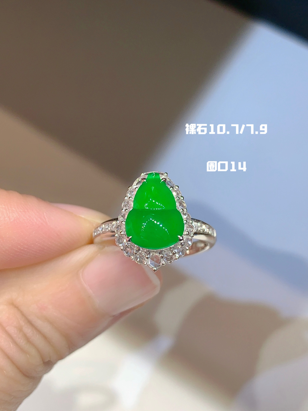 正冰阳绿葫芦戒指 形体饱满 清甜水润，10.7-7.9