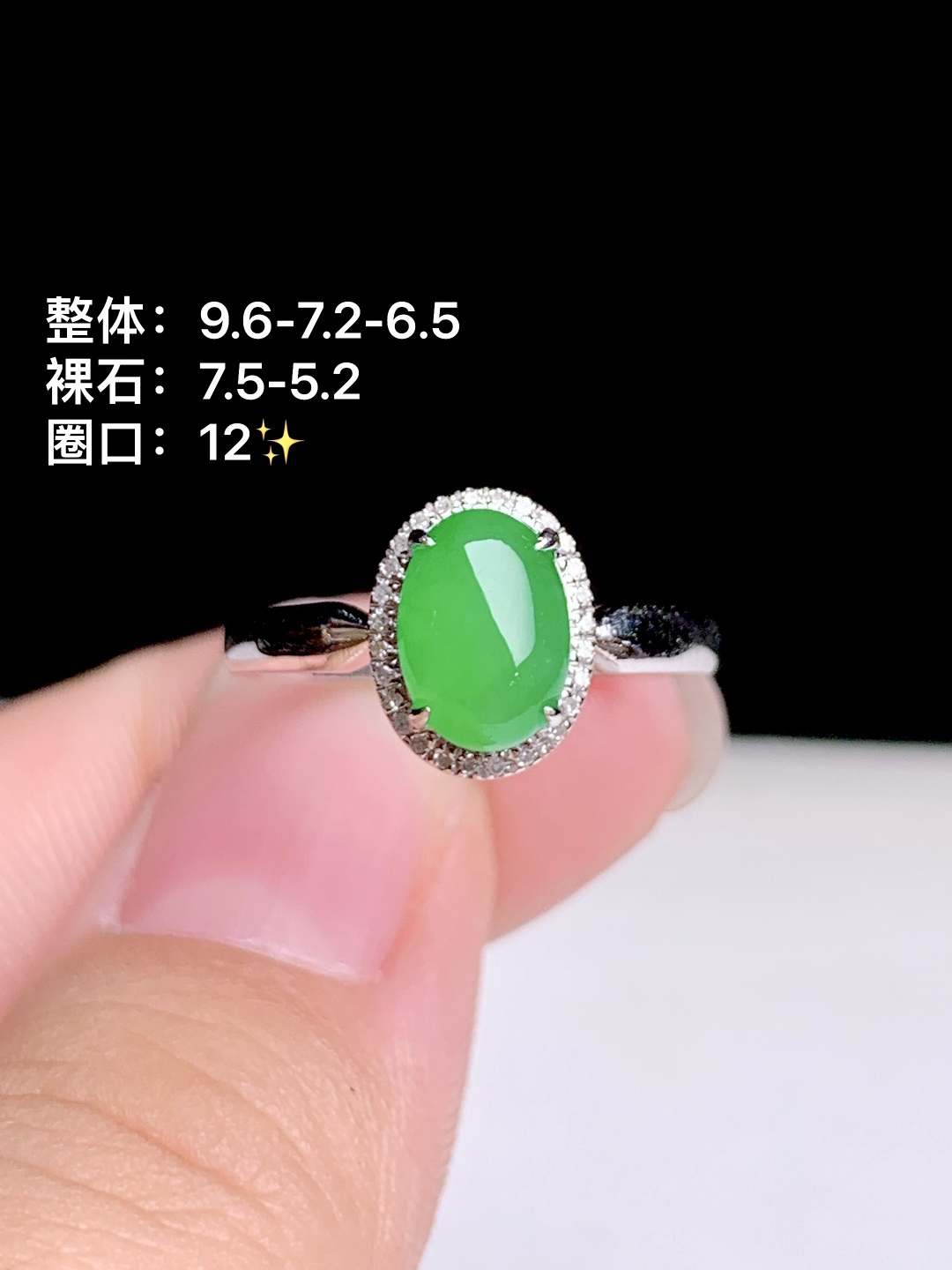 ️冰阳绿蛋面戒指18k金钻镶嵌，9.6-7.2-6.5