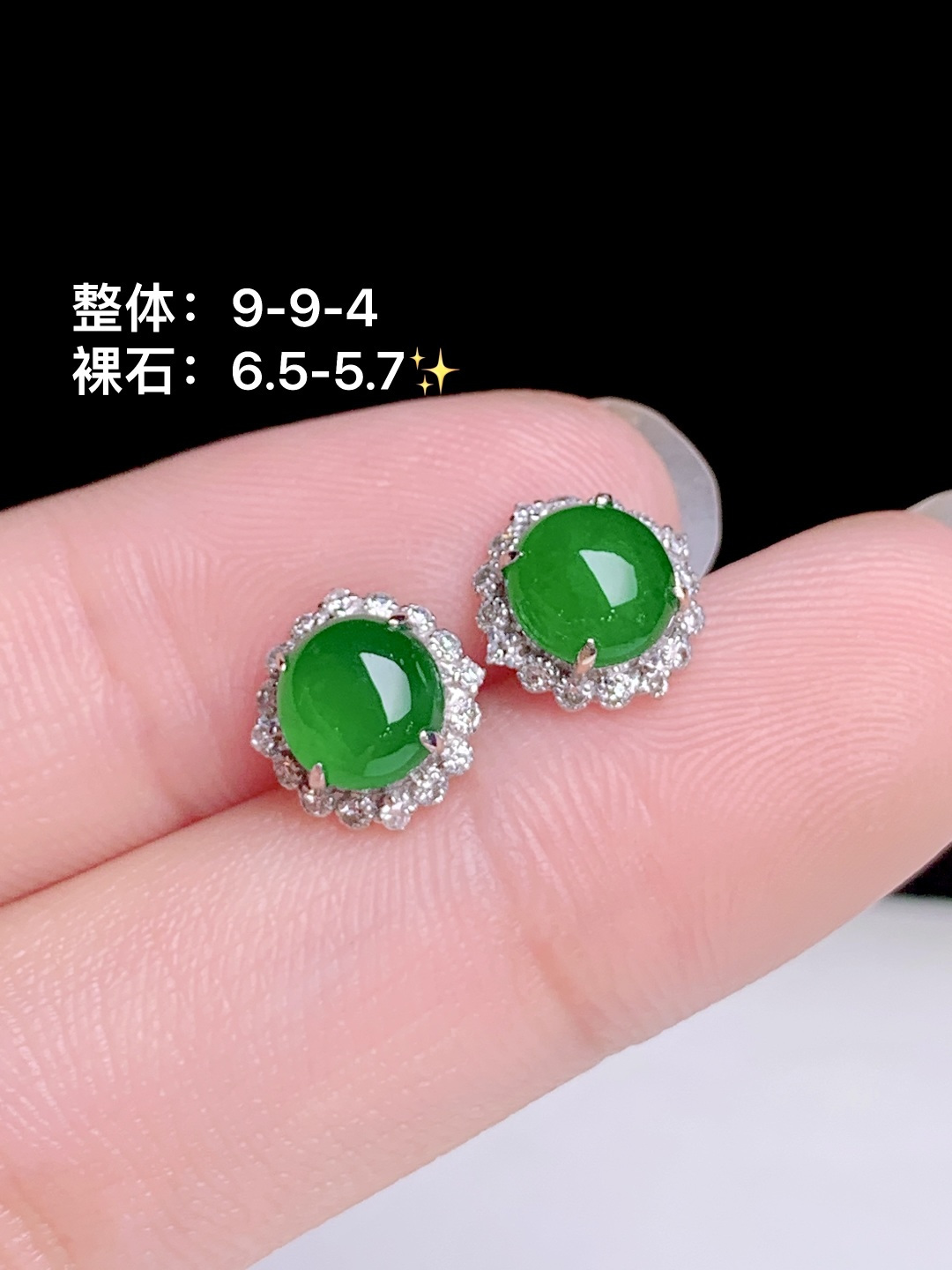 冰阳绿蛋面耳钉 18k金钻镶嵌，9-9-4