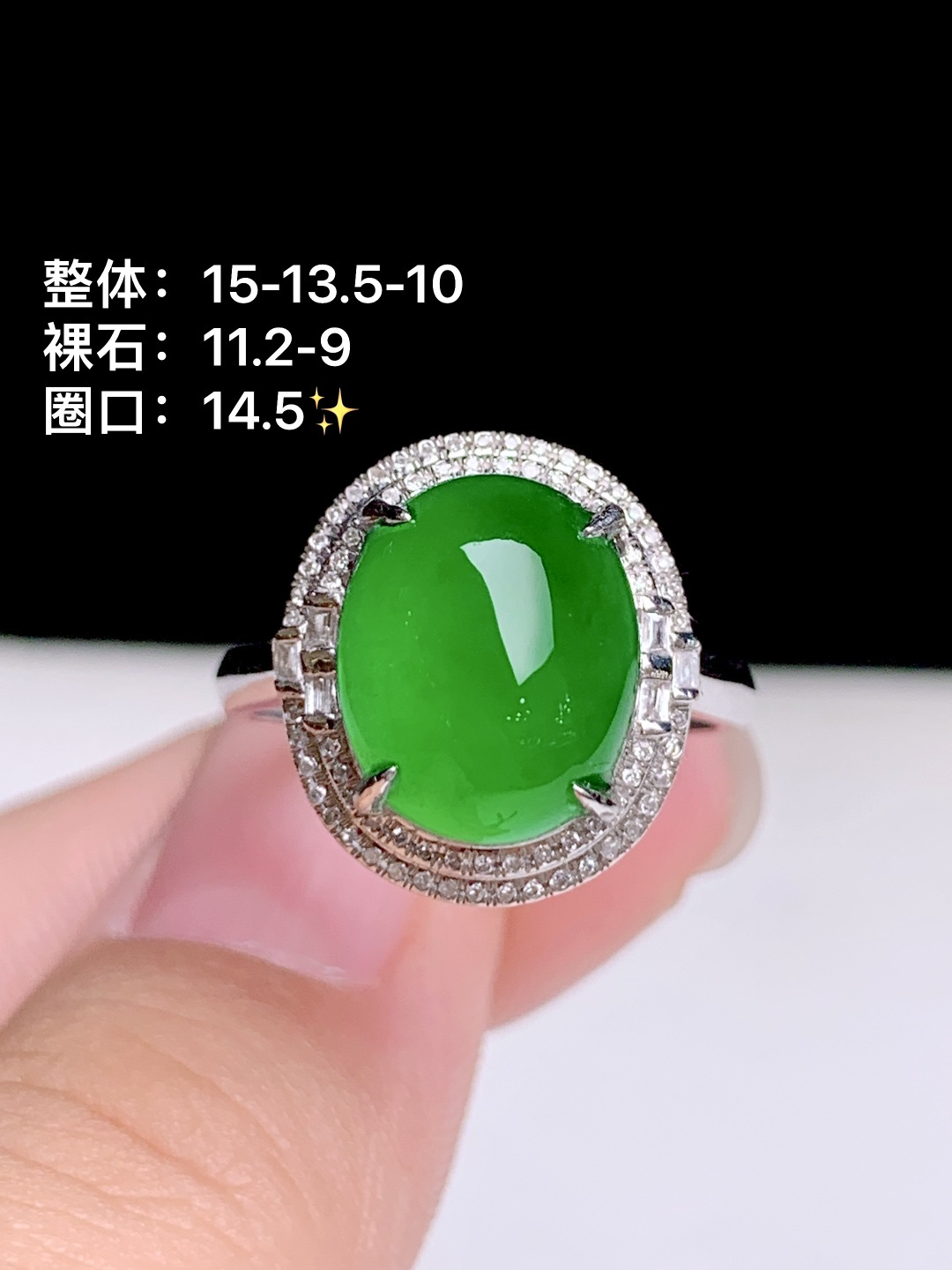 ️冰辣绿蛋面戒指 18k金钻镶嵌，15-13.5-10