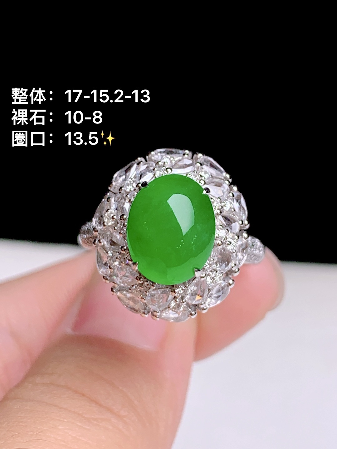 冰阳绿蛋面戒指 18k金钻镶嵌，17-15.2-13