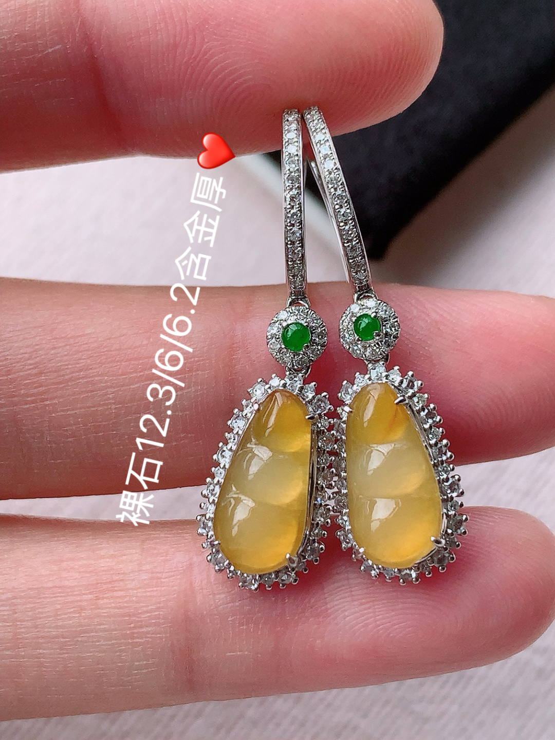 冰黄福豆耳坠 色泽鲜艳 底子细腻水润 佩戴落落大方，12.3-6-6.2